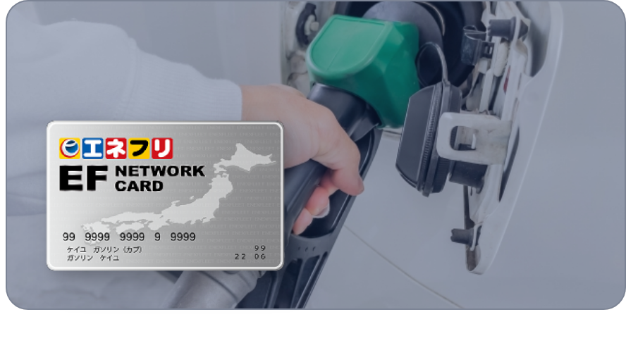 油種限定に柔軟に対応