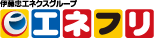伊藤忠エネクスグループ エネフリ