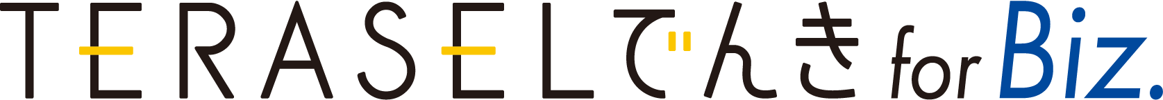 TERASELでんき for Biz