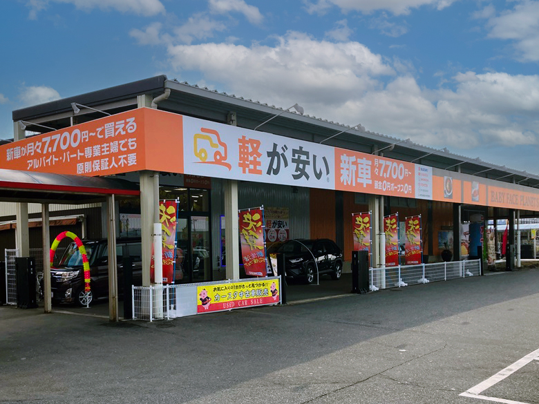 カースタいわき店