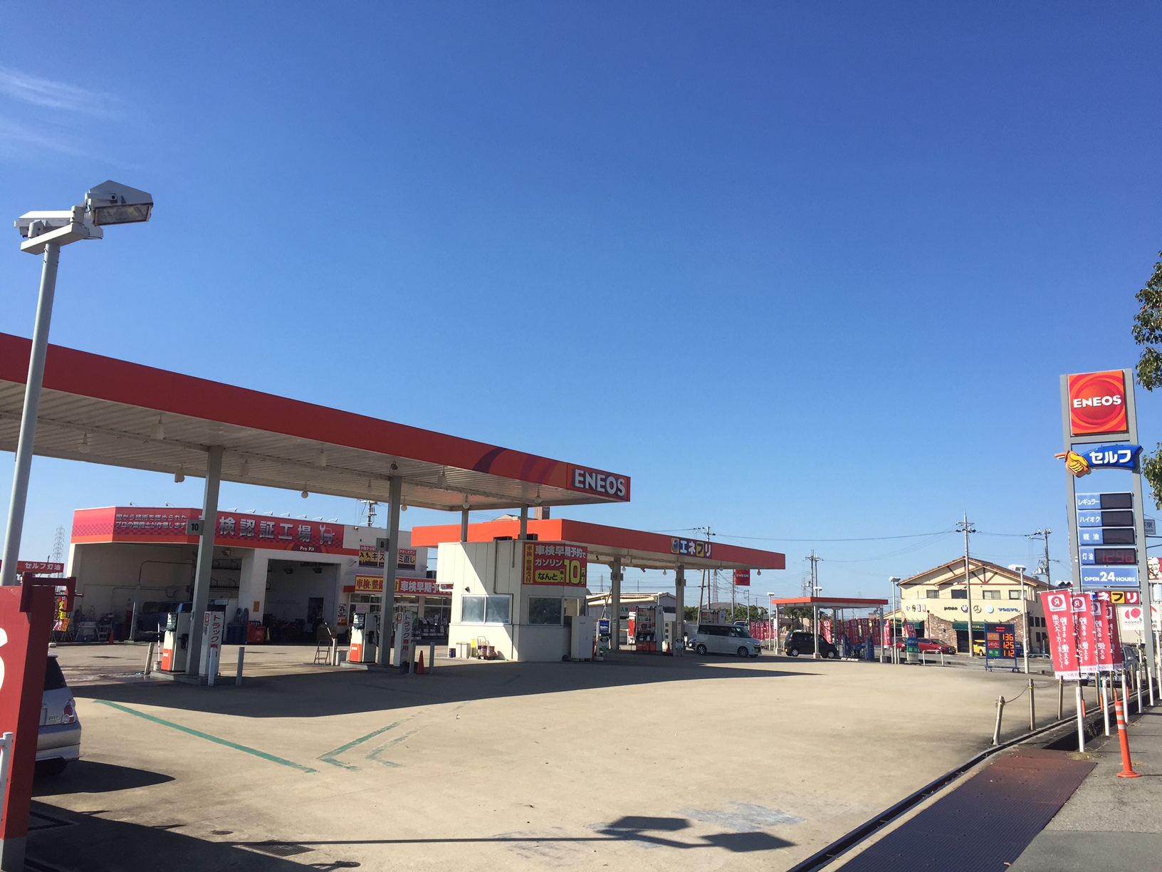 加古川店 店舗検索 エネクスフリート株式会社 エネフリ