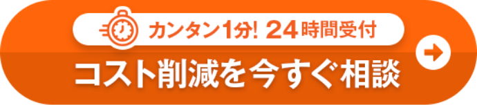 法人・個人事業者さま 今すぐ申し込む