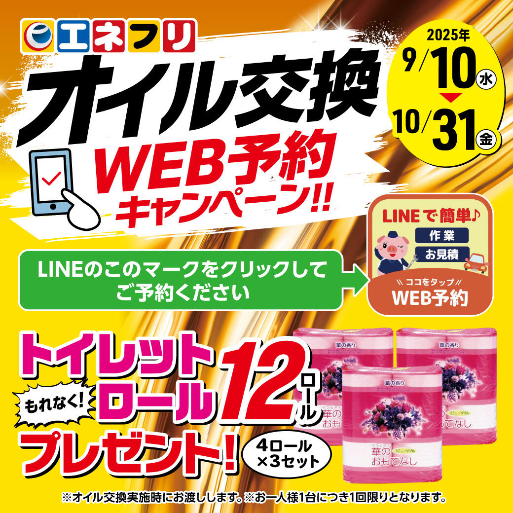 ⑤LINE用画像.jpg